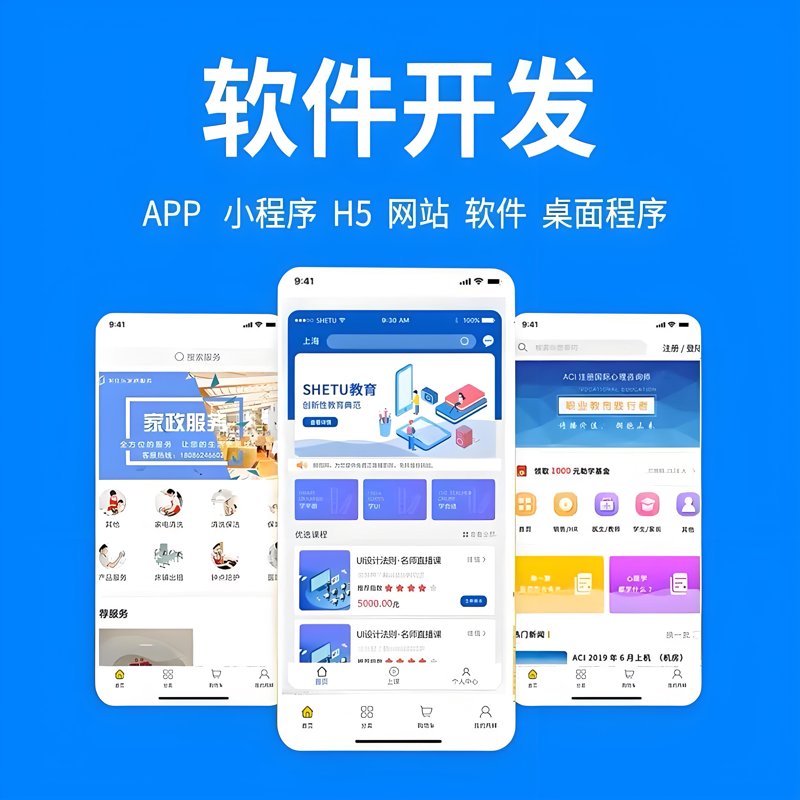 上海软件开发全流程指南：从需求梳理到系统上线，企业数字化转型怎么落地