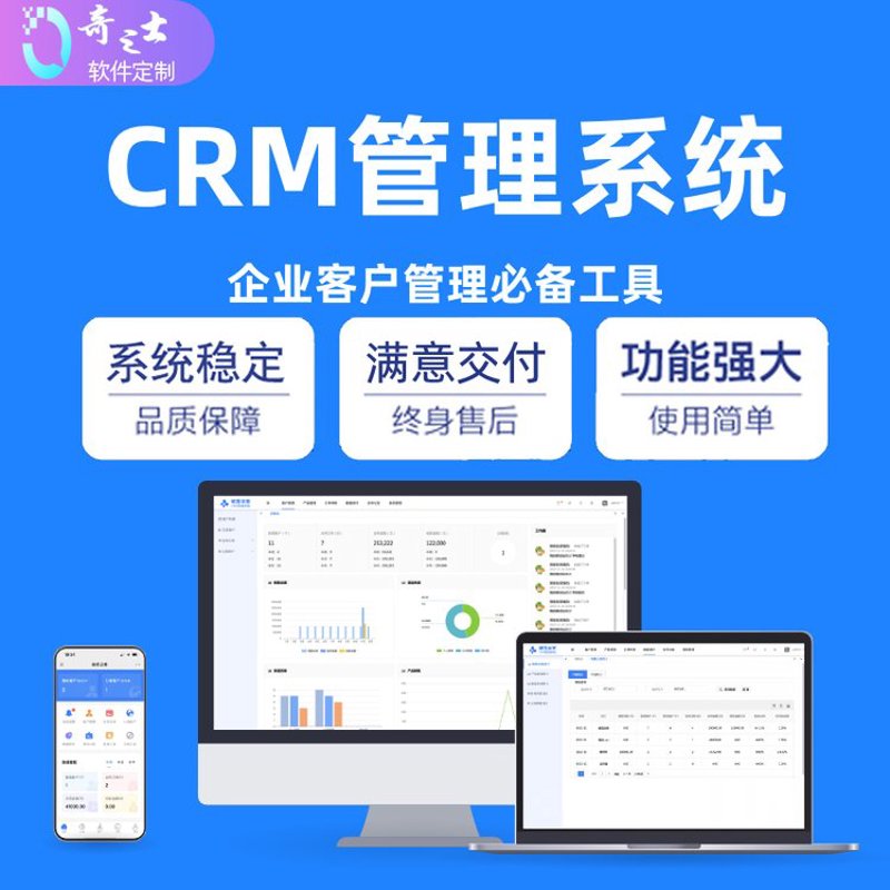上海软件开发：驱动企业高效增长的数字引擎